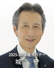 国際ロータリー第2680地区　2025-26年度ガバナー