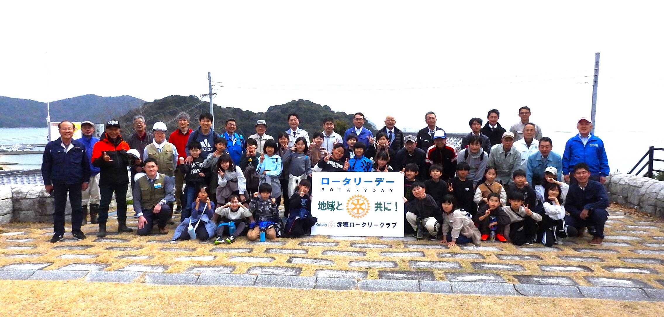 みんなの掲示板 | 国際ロータリー第2680地区 Rotary